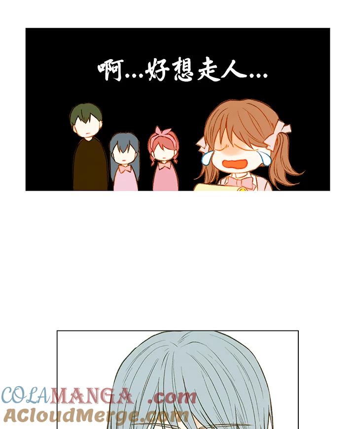 《Imitation》第2季 第20话 第37页