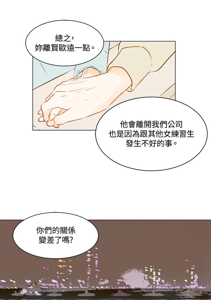 《Imitation》第2季 第20话 第18页