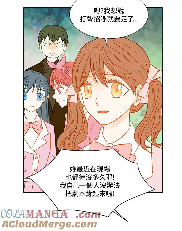《Imitation》第2季 第20话 第28页