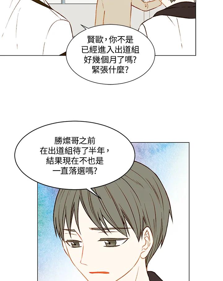 《Imitation》第2季 第20话 第3页