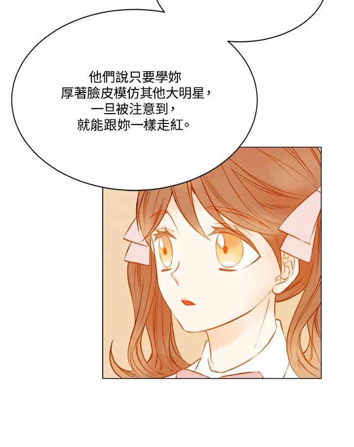 《Imitation》第2季 第21话 第30页