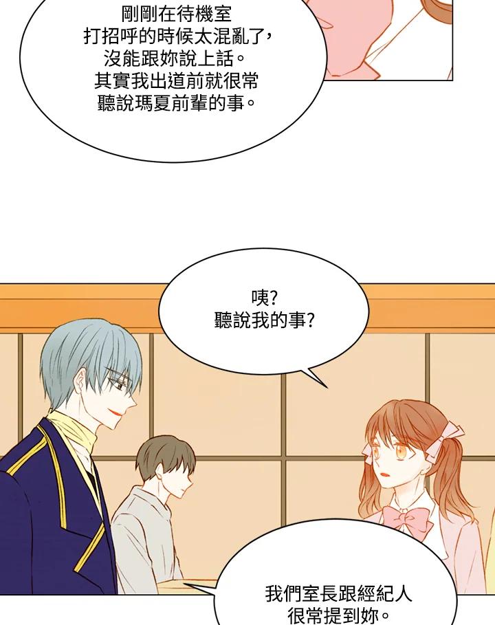 《Imitation》第2季 第21话 第29页