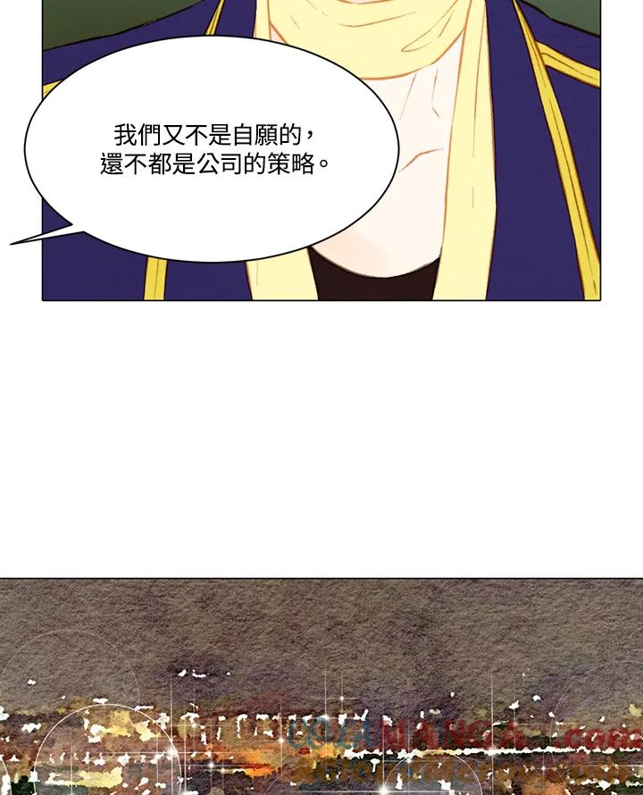 《Imitation》第2季 第21话 第46页