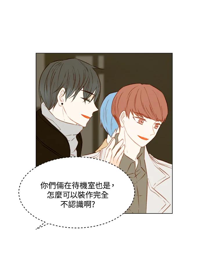 《Imitation》第2季 第21话 第21页
