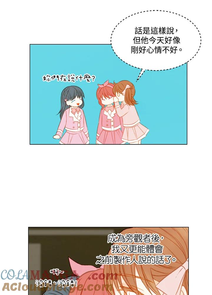 《Imitation》第2季 第21话 第22页