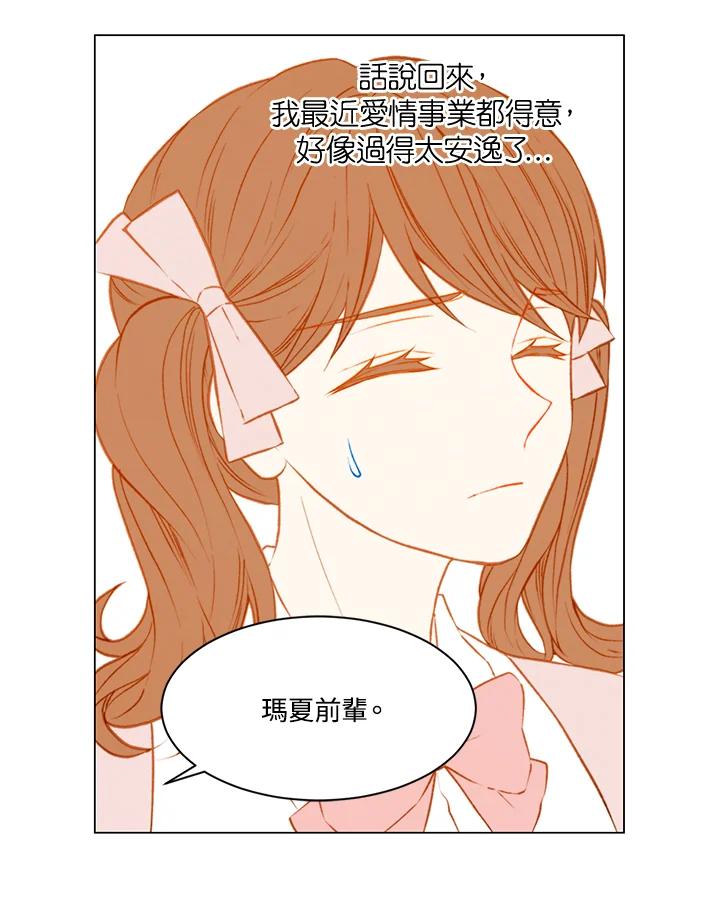 《Imitation》第2季 第21话 第27页