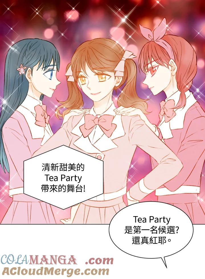 《Imitation》第2季 第21话 第10页