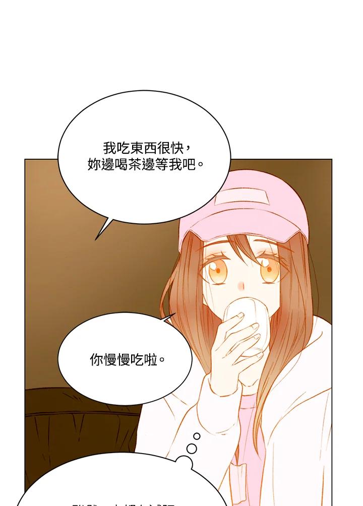 《Imitation》第2季 第21话 第56页