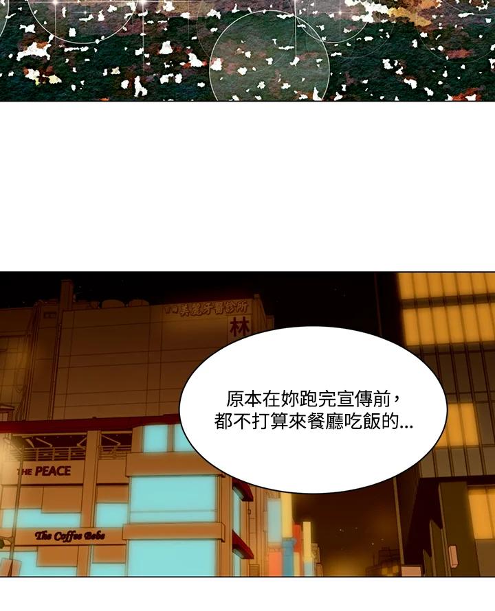 《Imitation》第2季 第21话 第47页