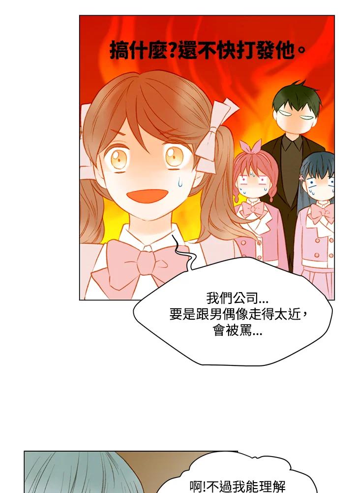《Imitation》第2季 第21话 第39页
