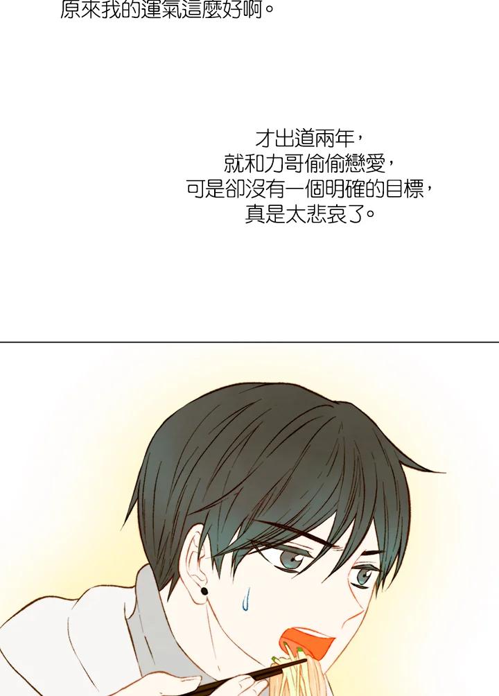 《Imitation》第2季 第21话 第59页