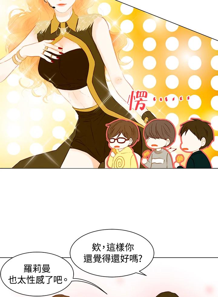 《Imitation》第2季 第21话 第8页