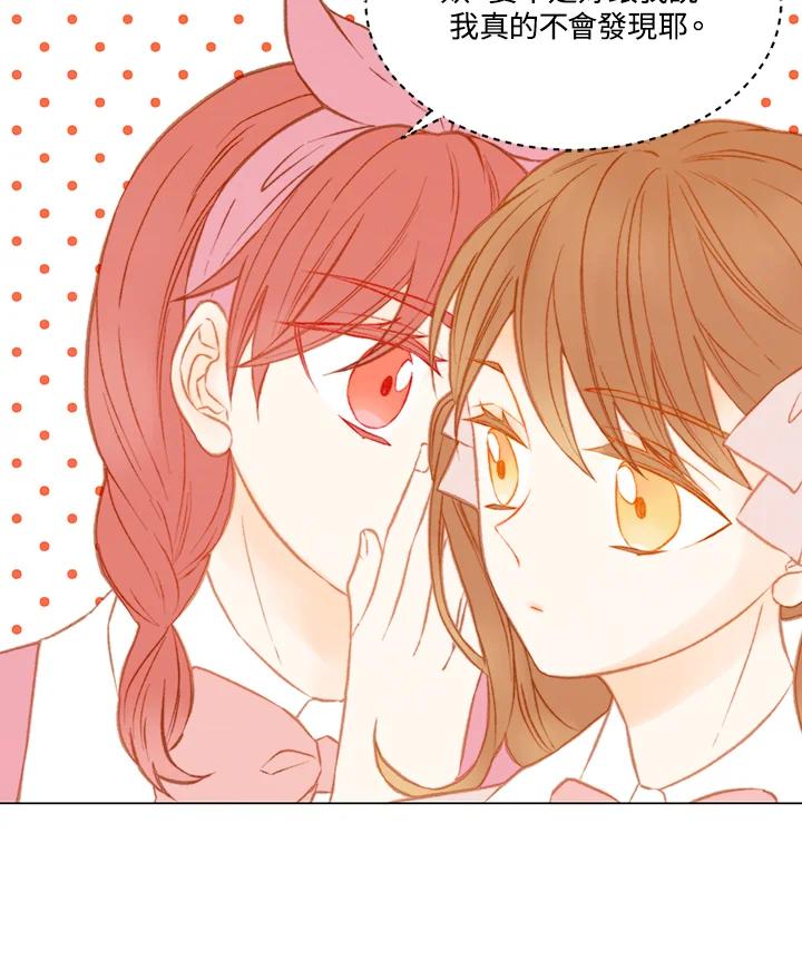 《Imitation》第2季 第21话 第20页