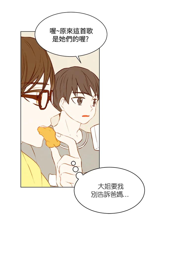 《Imitation》第2季 第21话 第11页
