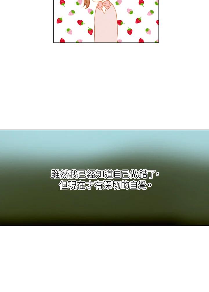 《Imitation》第2季 第21话 第26页