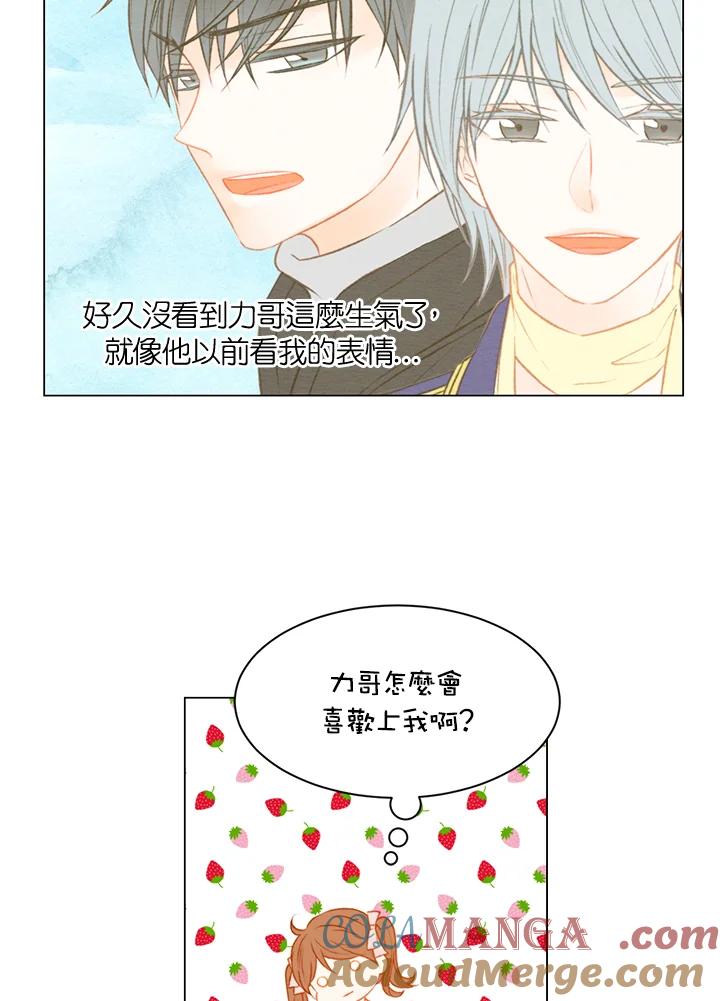 《Imitation》第2季 第21话 第25页