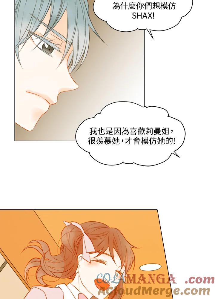 《Imitation》第2季 第21话 第40页