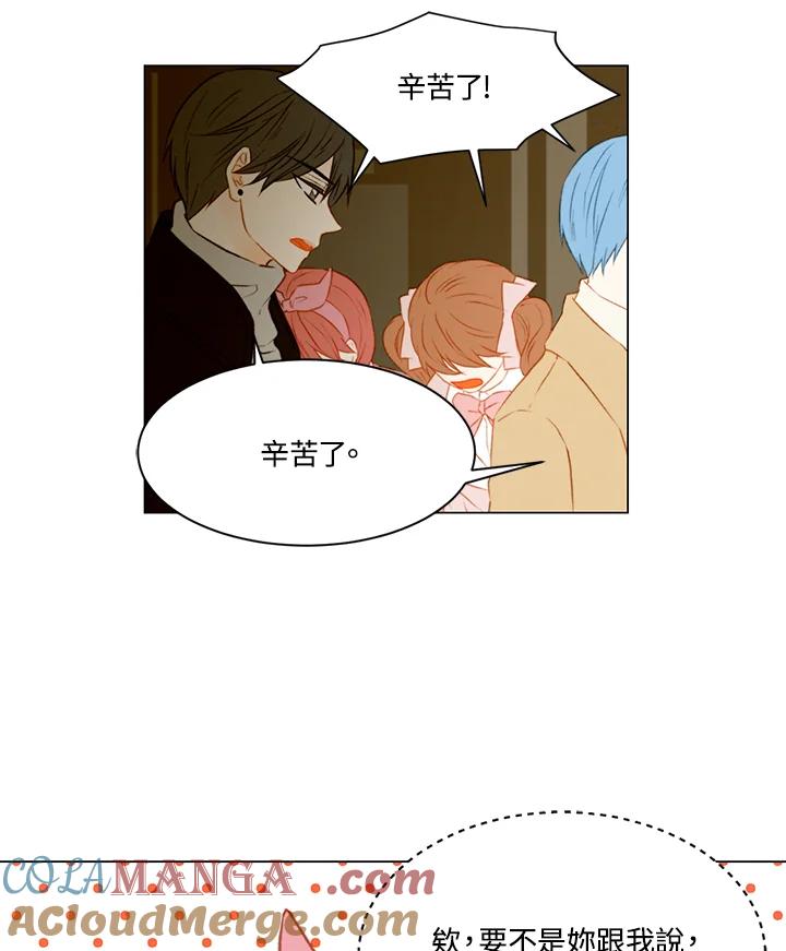 《Imitation》第2季 第21话 第19页