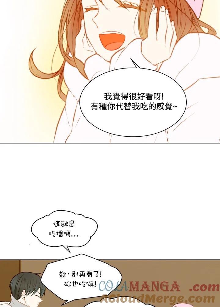 《Imitation》第2季 第21话 第61页