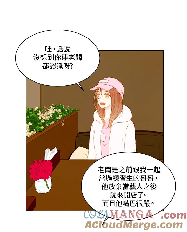 《Imitation》第2季 第21话 第49页
