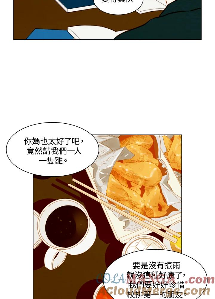 《Imitation》第2季 第21话 第4页