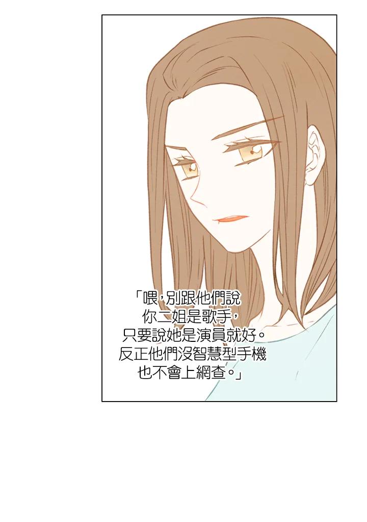 《Imitation》第2季 第21话 第12页