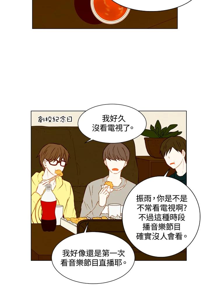 《Imitation》第2季 第21话 第5页