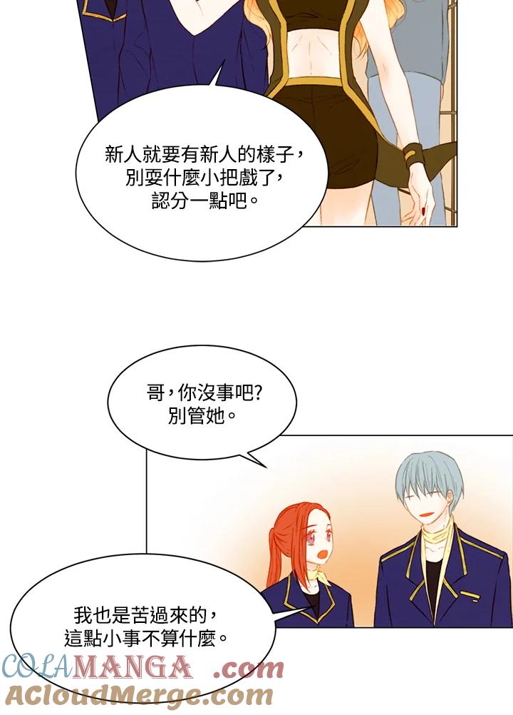《Imitation》第2季 第21话 第43页