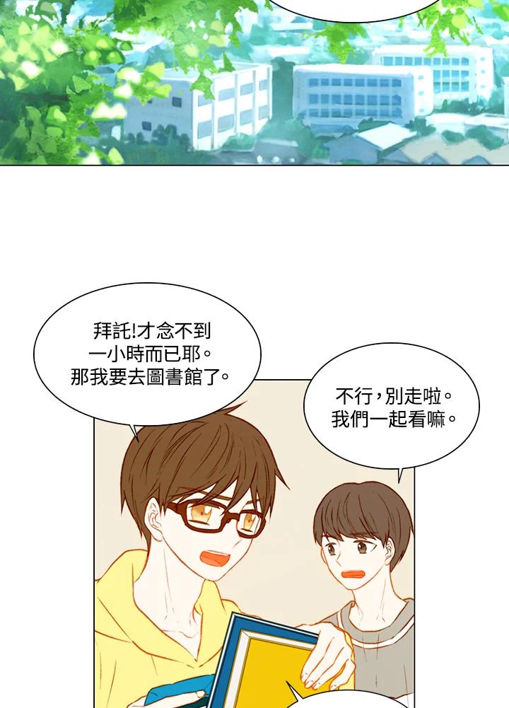 《Imitation》第2季 第21话 第2页