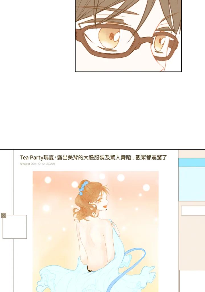 《Imitation》第2季 第21话 第14页