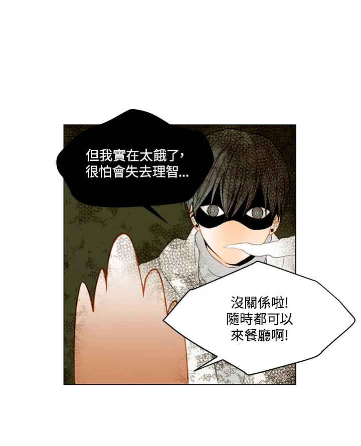 《Imitation》第2季 第21话 第48页