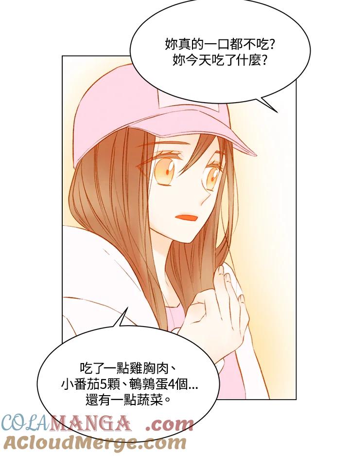 《Imitation》第2季 第21话 第52页