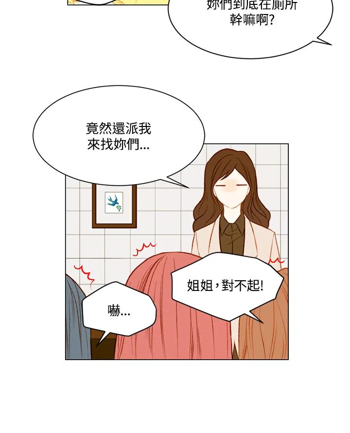 《Imitation》第2季 第22话 第20页