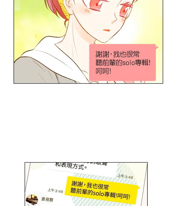 《Imitation》第2季 第22话 第48页
