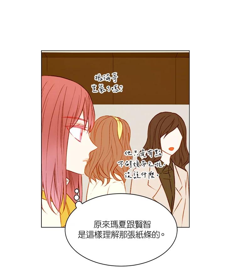 《Imitation》第2季 第22话 第21页