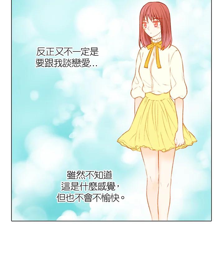 《Imitation》第2季 第22话 第23页