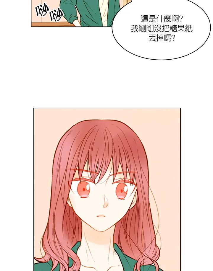 《Imitation》第2季 第22话 第3页