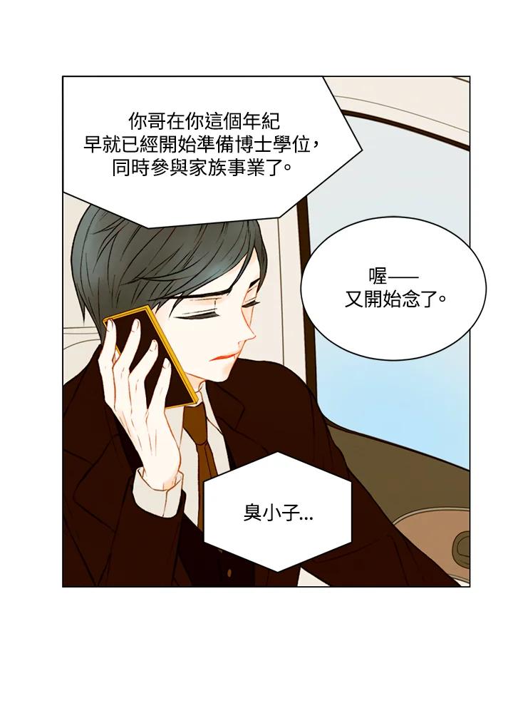 《Imitation》第2季 第22话 第29页