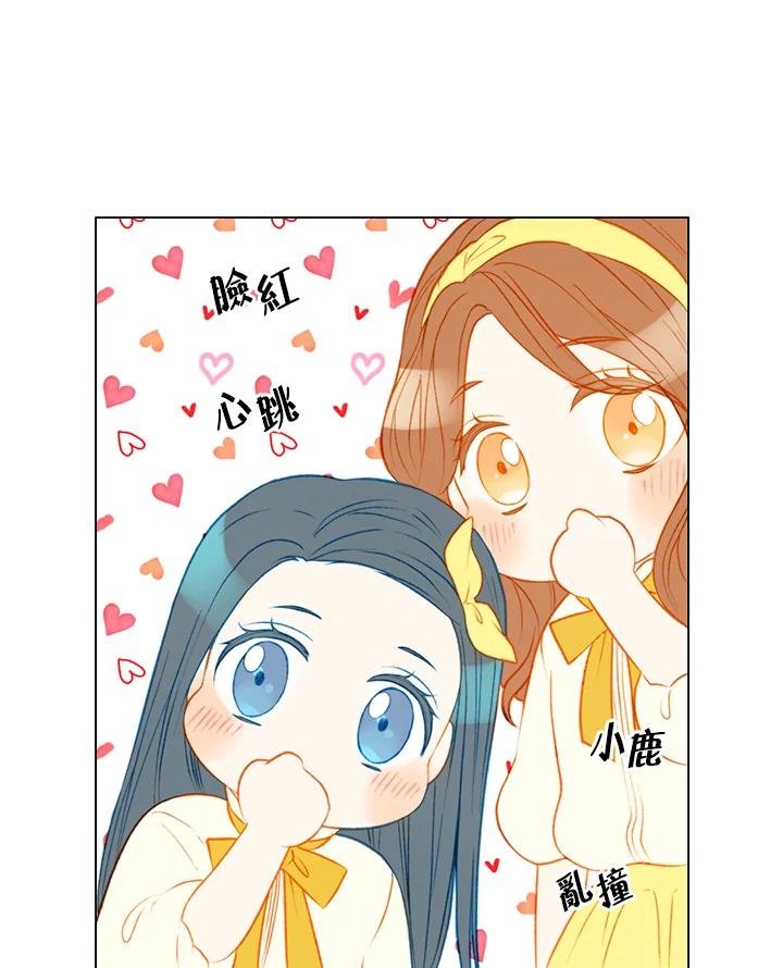 《Imitation》第2季 第22话 第18页