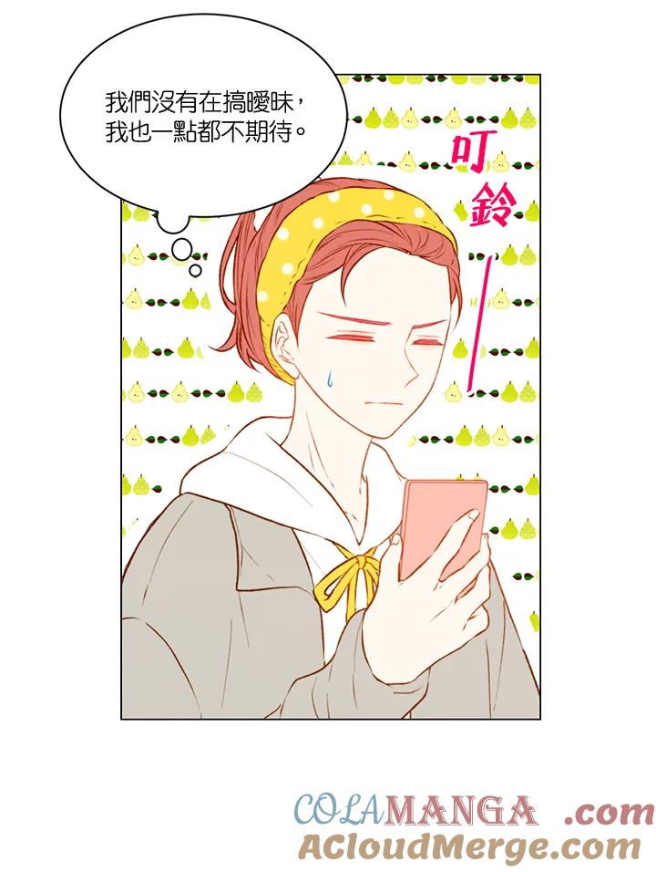 《Imitation》第2季 第22话 第43页