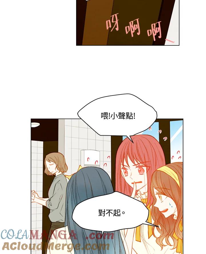 《Imitation》第2季 第22话 第10页
