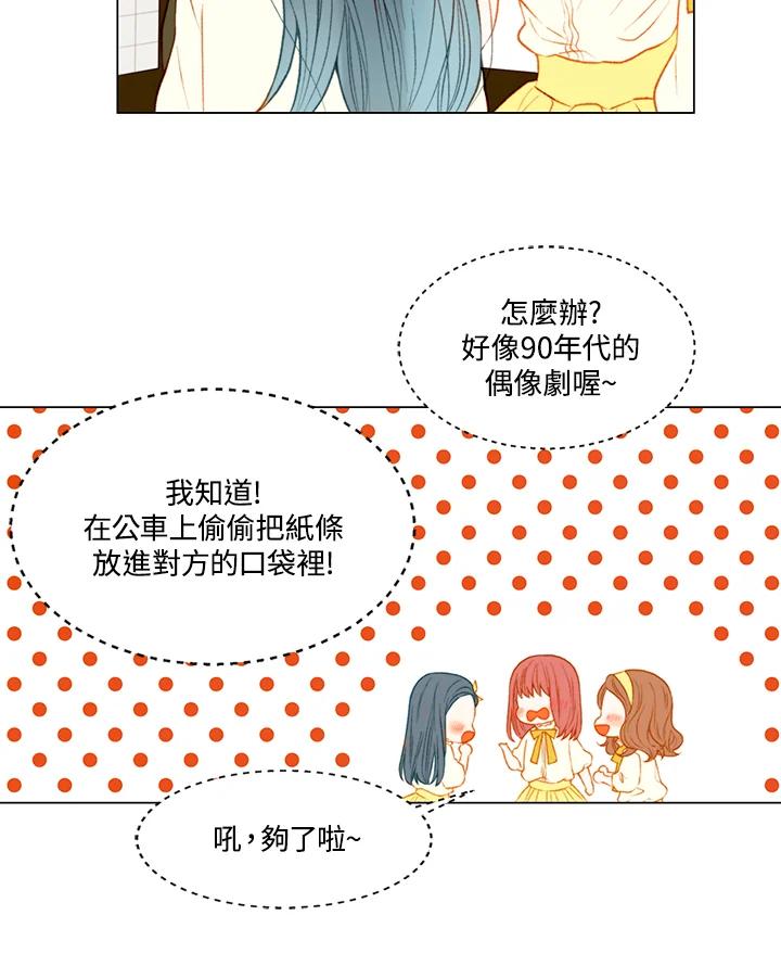《Imitation》第2季 第22话 第11页
