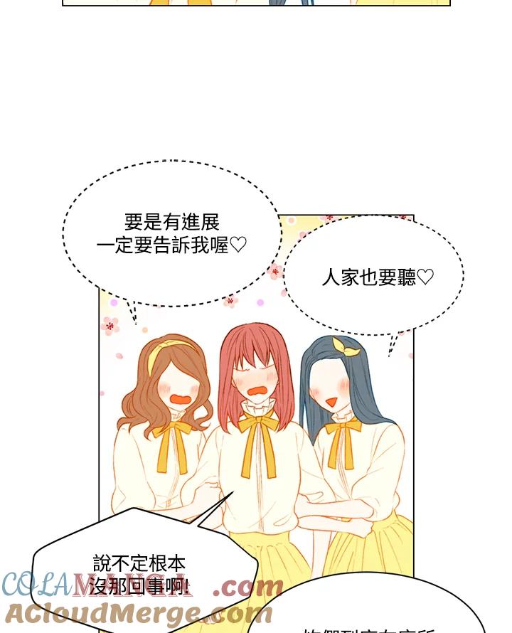 《Imitation》第2季 第22话 第19页