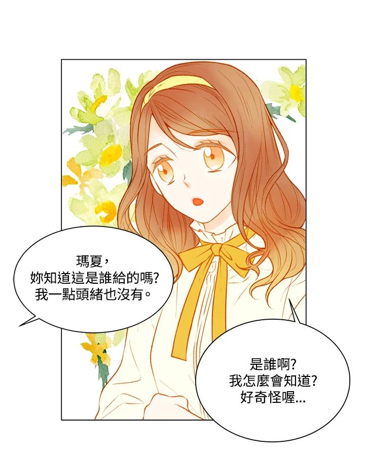 《Imitation》第2季 第22话 第12页