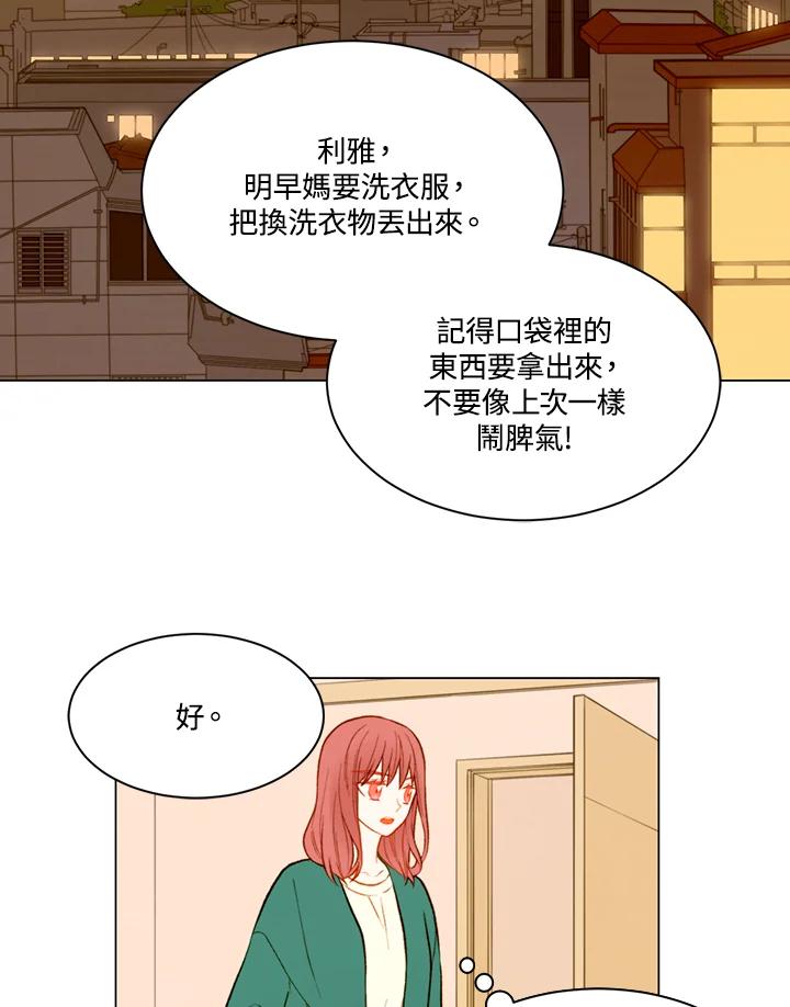 《Imitation》第2季 第22话 第2页