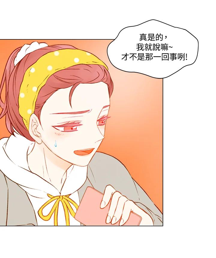 《Imitation》第2季 第22话 第51页