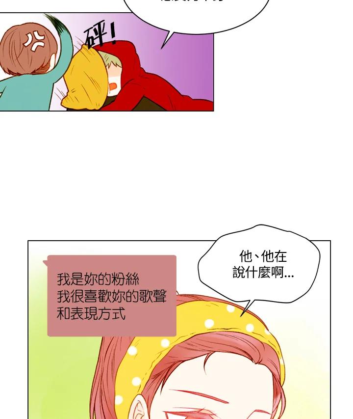 《Imitation》第2季 第22话 第47页