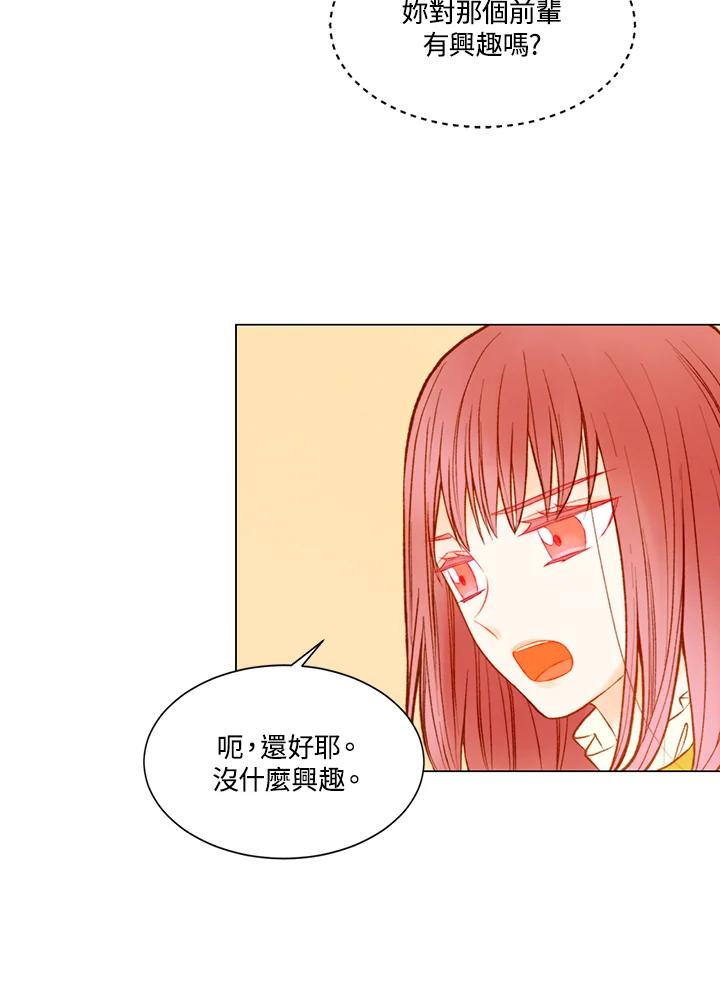 《Imitation》第2季 第22话 第15页