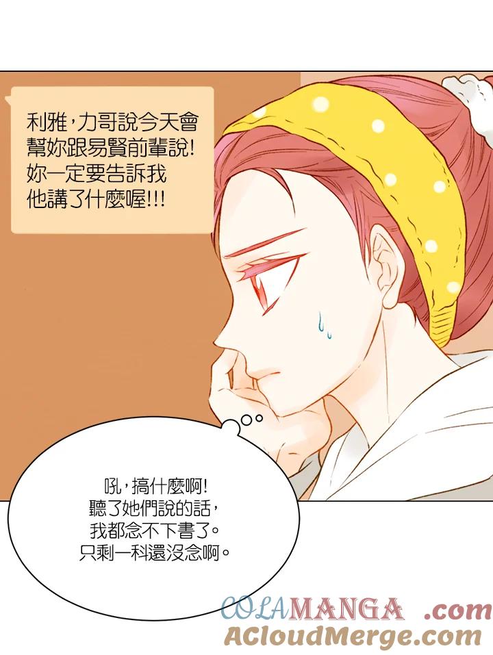 《Imitation》第2季 第22话 第40页