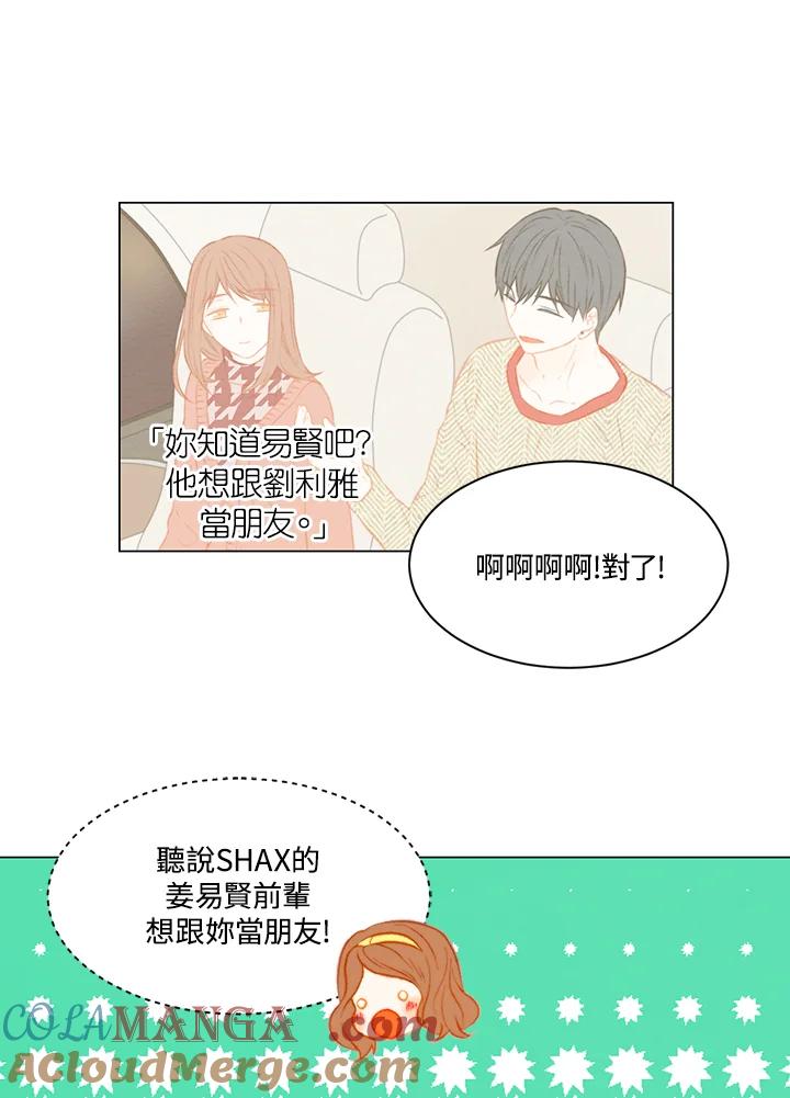 《Imitation》第2季 第22话 第13页